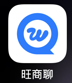 下载旺商聊加我好友扶持28-88名额有限